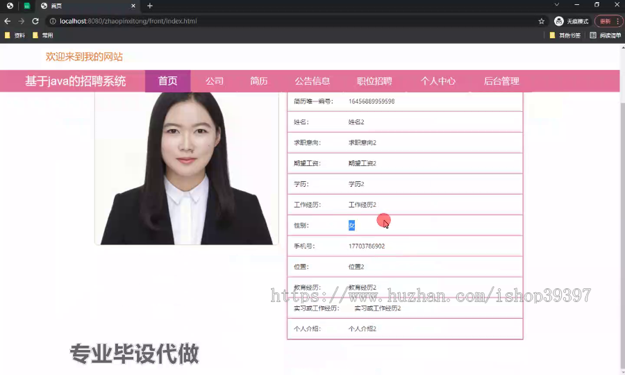 毕设ssm518基于java的招聘系统设计与开发+vue毕业设计