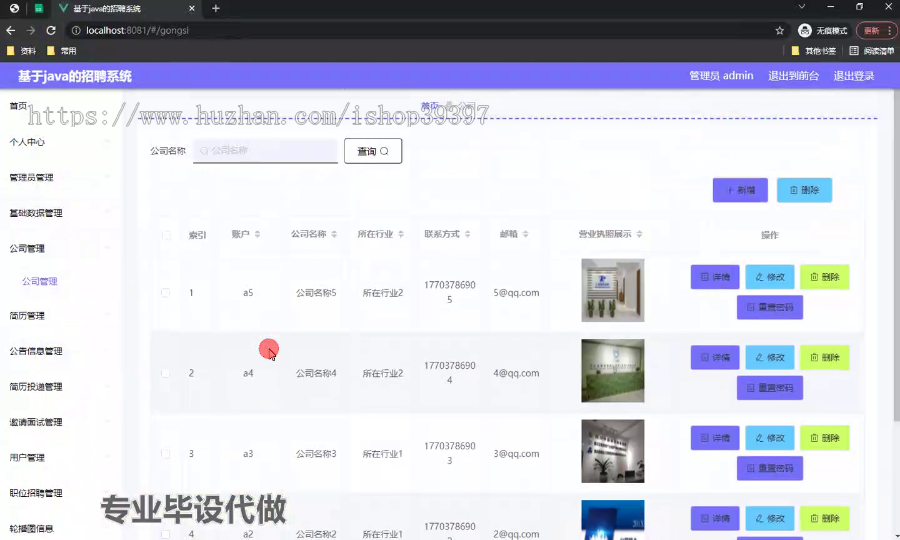 毕设ssm518基于java的招聘系统设计与开发+vue毕业设计