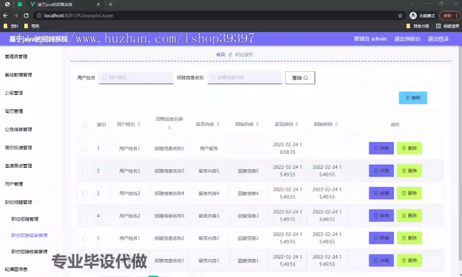 毕设ssm518基于java的招聘系统设计与开发+vue毕业设计