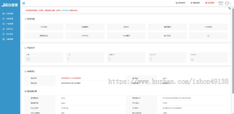 易优eyoucms|响应式学校院校学院网站模板17090