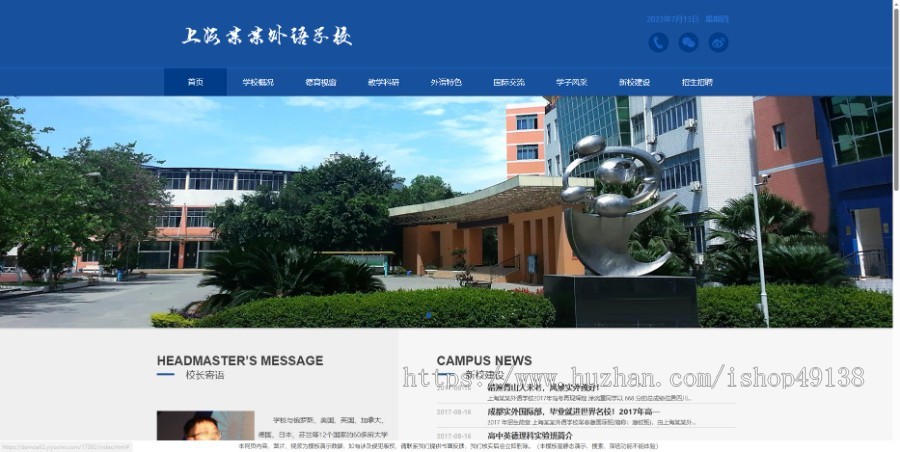 易优eyoucms|响应式理工实验外语学校学院网站模板17092