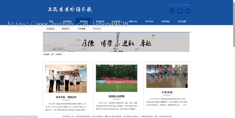 易优eyoucms|响应式理工实验外语学校学院网站模板17092