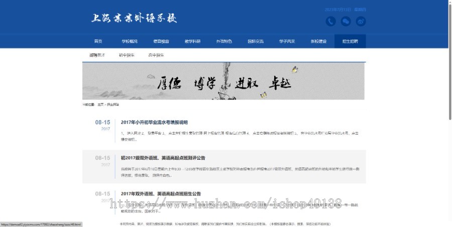 易优eyoucms|响应式理工实验外语学校学院网站模板17092