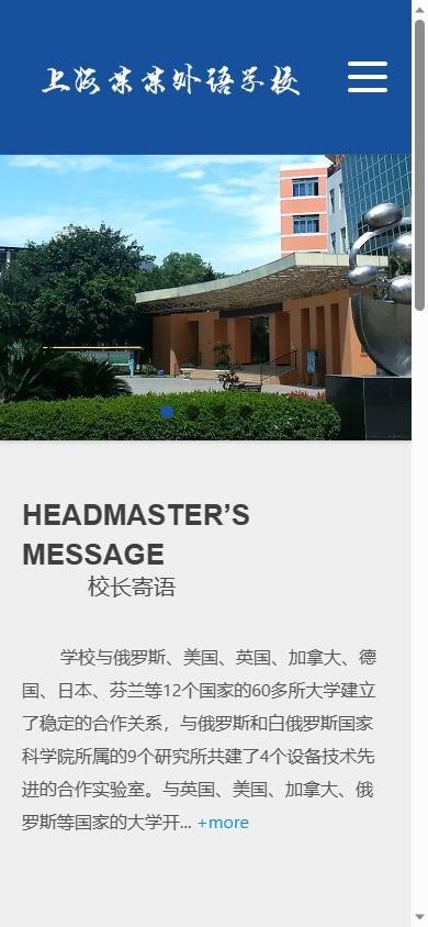 易优eyoucms|响应式理工实验外语学校学院网站模板17092