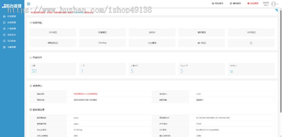 易优eyoucms|响应式理工实验外语学校学院网站模板17092