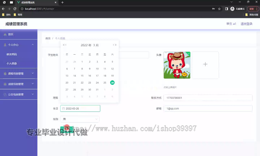 毕设ssm521基于SSM框架的成绩管理系统的+vue毕业设计