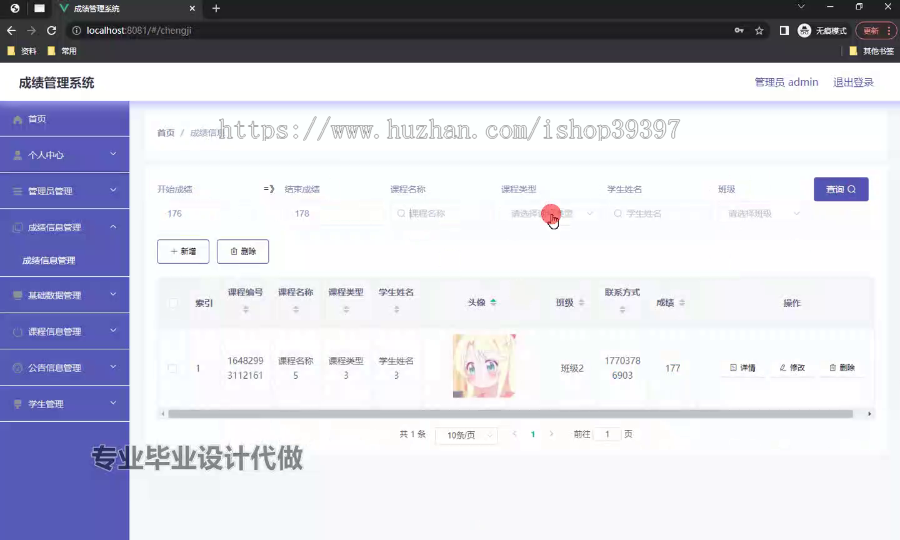 毕设ssm521基于SSM框架的成绩管理系统的+vue毕业设计