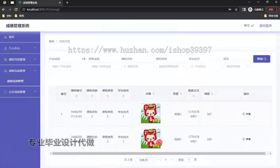 毕设ssm521基于SSM框架的成绩管理系统的+vue毕业设计