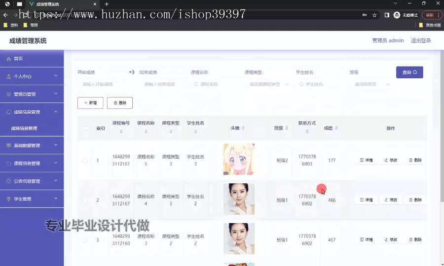 毕设ssm521基于SSM框架的成绩管理系统的+vue毕业设计