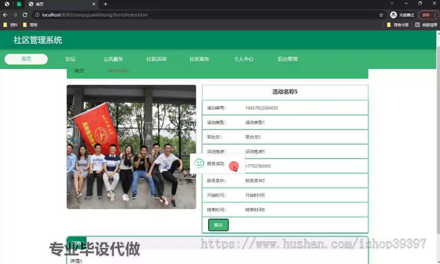 毕设ssm520基于SSM的社区管理系统+vue毕业设计