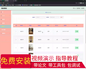 毕设ssm522基于vue框架的点餐系统的+vue毕业设计