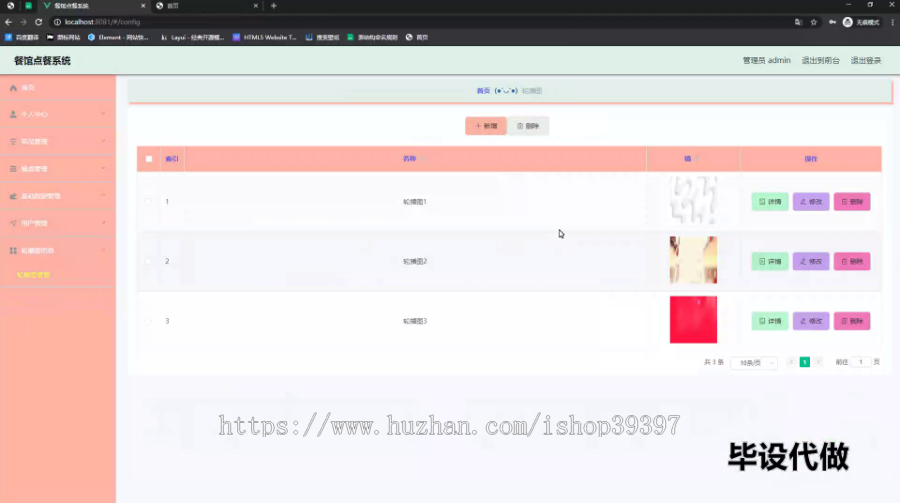 毕设ssm522基于vue框架的点餐系统的+vue毕业设计