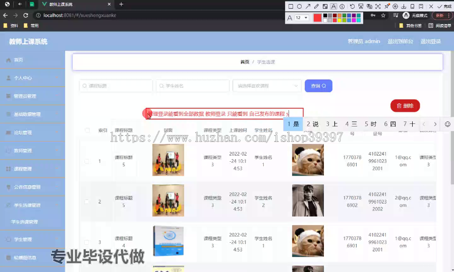 毕设ssm524教师上课系统+vue毕业设计