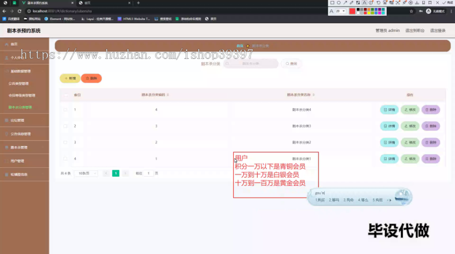 毕设ssm526剧本杀预约系统+vue毕业设计