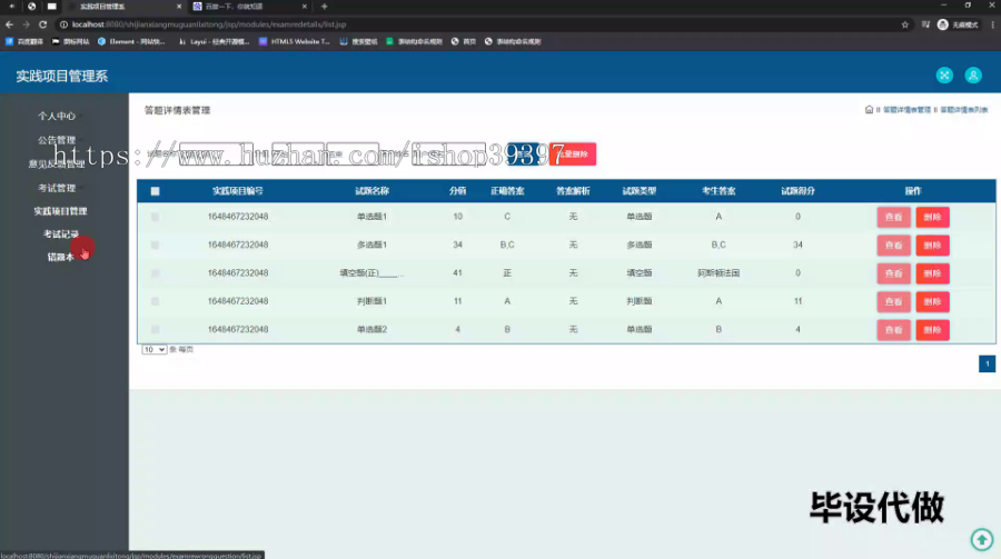 毕设ssm531程序设计实践项目管理系统+jsp毕业设计
