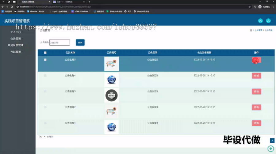 毕设ssm531程序设计实践项目管理系统+jsp毕业设计