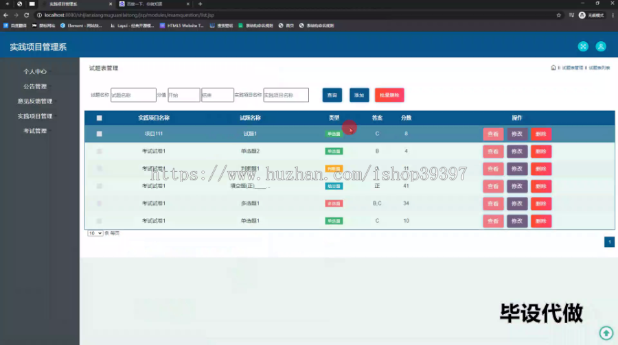 毕设ssm531程序设计实践项目管理系统+jsp毕业设计