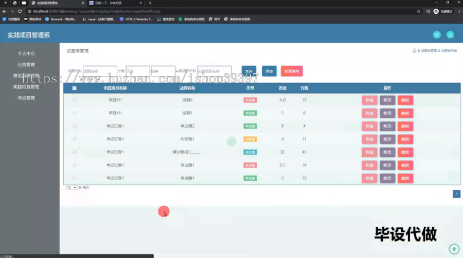 毕设ssm531程序设计实践项目管理系统+jsp毕业设计