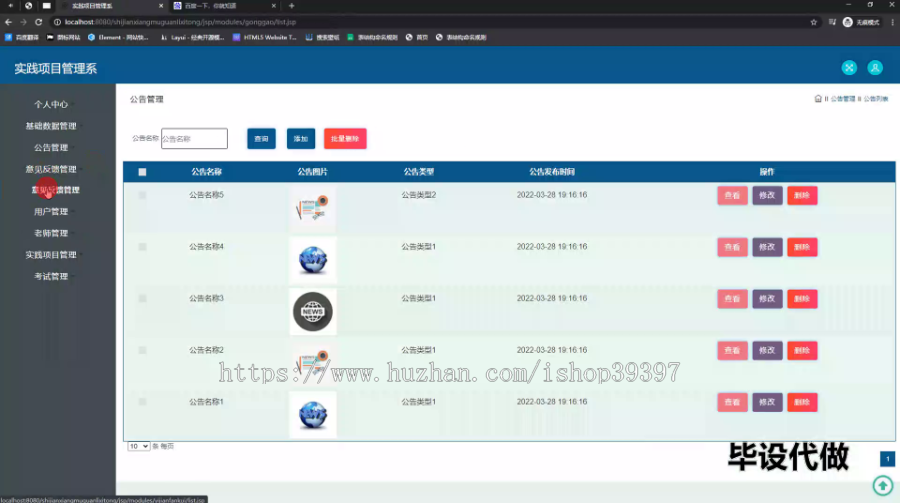 毕设ssm531程序设计实践项目管理系统+jsp毕业设计