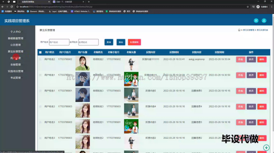 毕设ssm531程序设计实践项目管理系统+jsp毕业设计