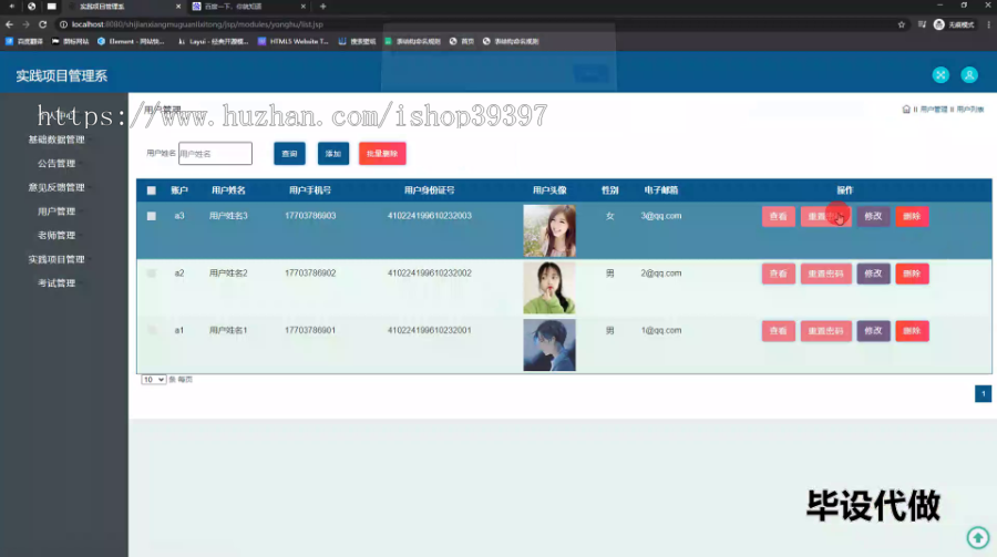 毕设ssm531程序设计实践项目管理系统+jsp毕业设计