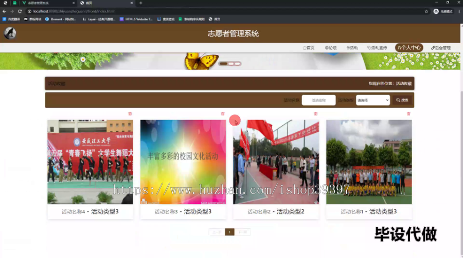 毕设ssm532基于web的志愿者管理系统的+vue毕业设计