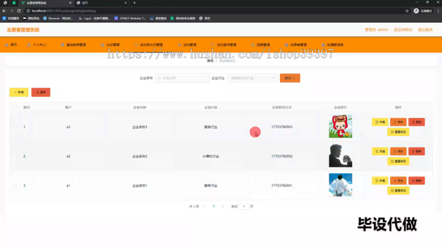 毕设ssm532基于web的志愿者管理系统的+vue毕业设计