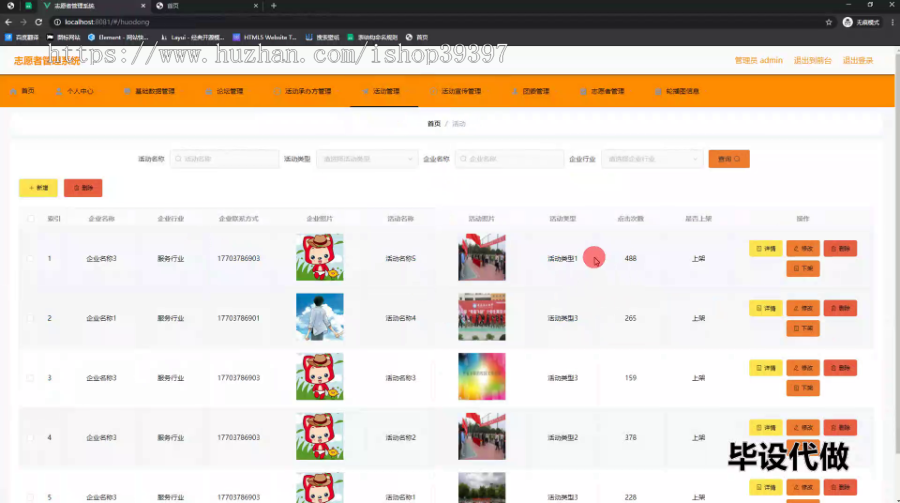 毕设ssm532基于web的志愿者管理系统的+vue毕业设计