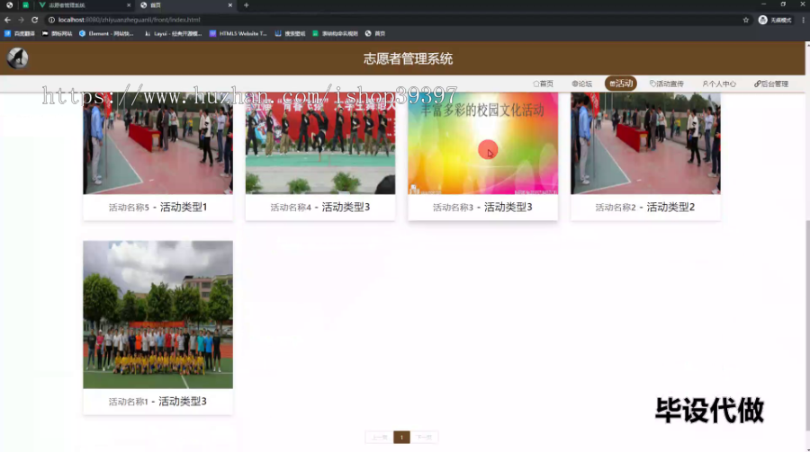 毕设ssm532基于web的志愿者管理系统的+vue毕业设计