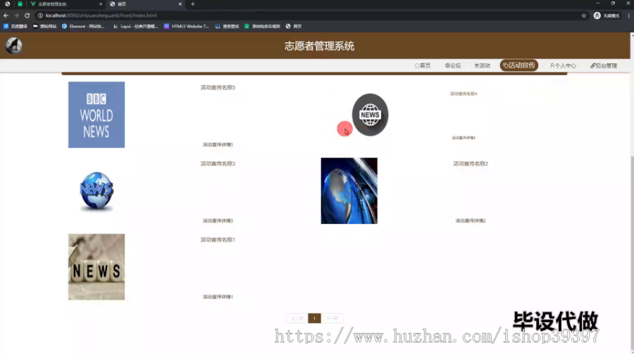 毕设ssm532基于web的志愿者管理系统的+vue毕业设计
