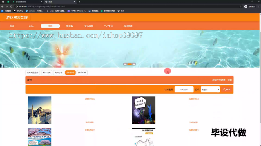 毕设ssm535基于SSM的游戏资源管理系统+vue毕业设计