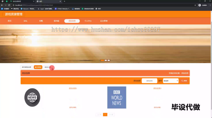 毕设ssm535基于SSM的游戏资源管理系统+vue毕业设计