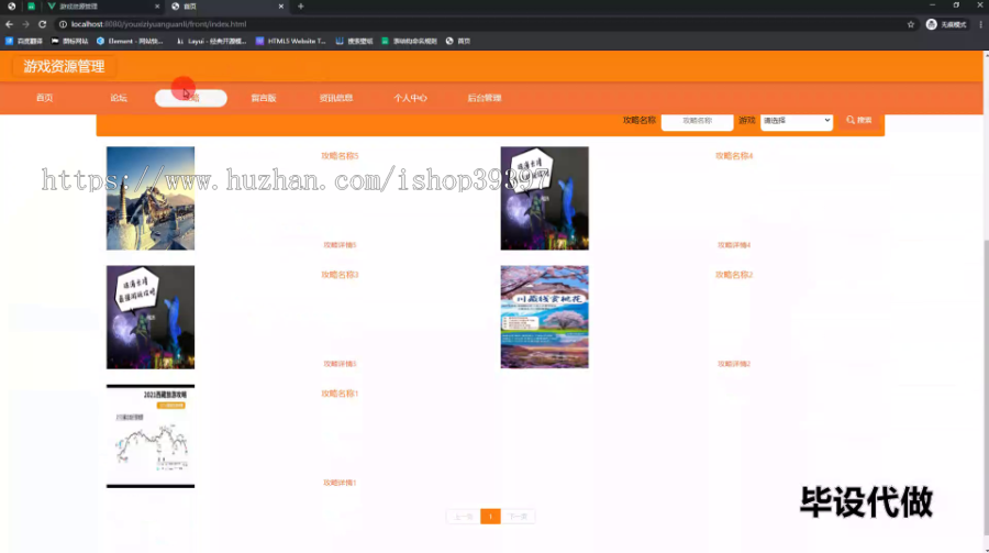 毕设ssm535基于SSM的游戏资源管理系统+vue毕业设计