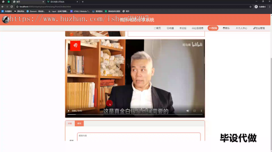 毕设ssm537基于互联网的音乐电影分享系统的+vue毕业设计