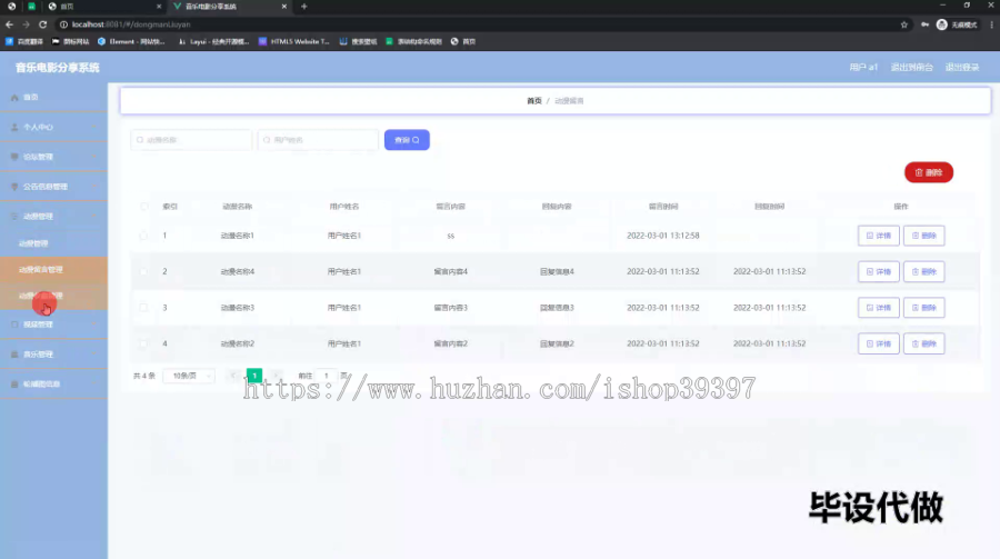 毕设ssm537基于互联网的音乐电影分享系统的+vue毕业设计