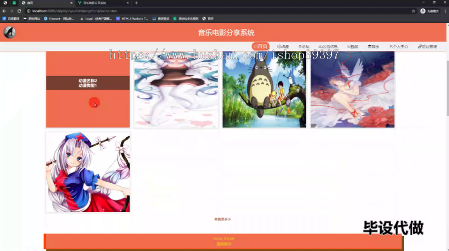 毕设ssm537基于互联网的音乐电影分享系统的+vue毕业设计