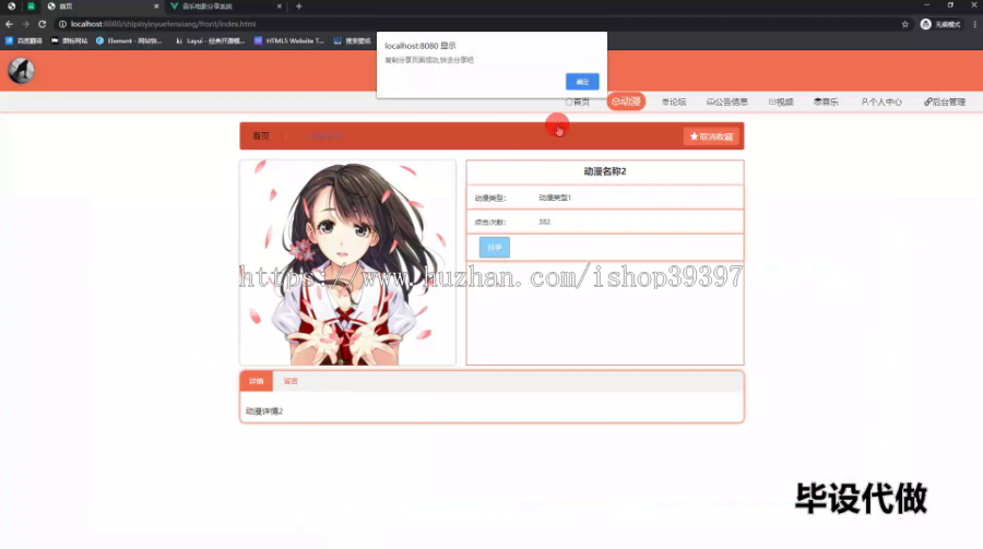 毕设ssm537基于互联网的音乐电影分享系统的+vue毕业设计
