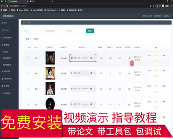 毕设ssm539在线点歌系统的+vue毕业设计