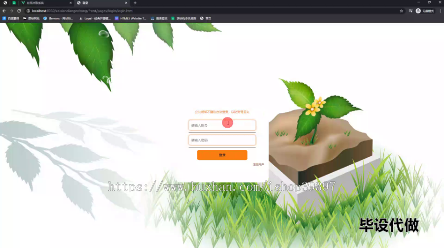 毕设ssm539在线点歌系统的+vue毕业设计
