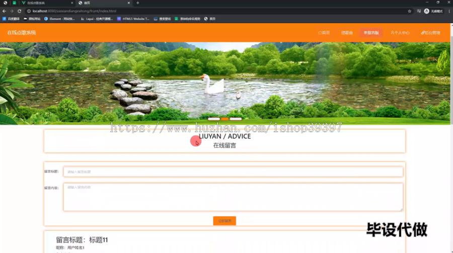 毕设ssm539在线点歌系统的+vue毕业设计