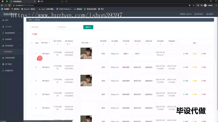 毕设ssm539在线点歌系统的+vue毕业设计