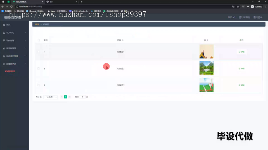 毕设ssm539在线点歌系统的+vue毕业设计