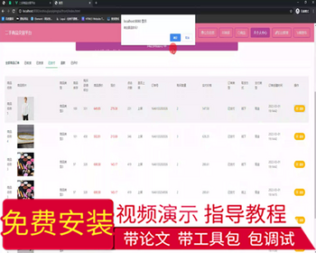 毕设ssm540二手商品交易平台+vue毕业设计
