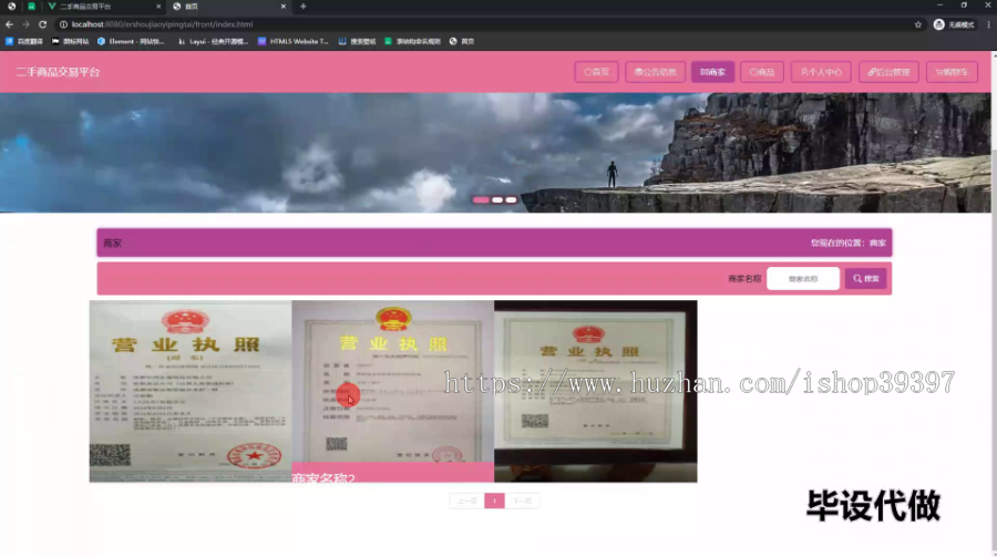 毕设ssm540二手商品交易平台+vue毕业设计