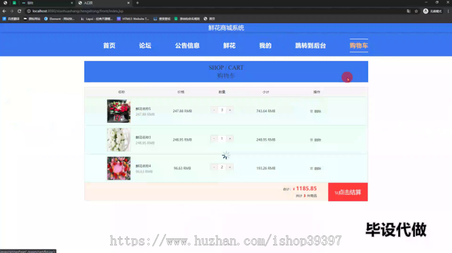 毕设ssm541基于javaweb的鲜花商城系统+jsp毕业设计