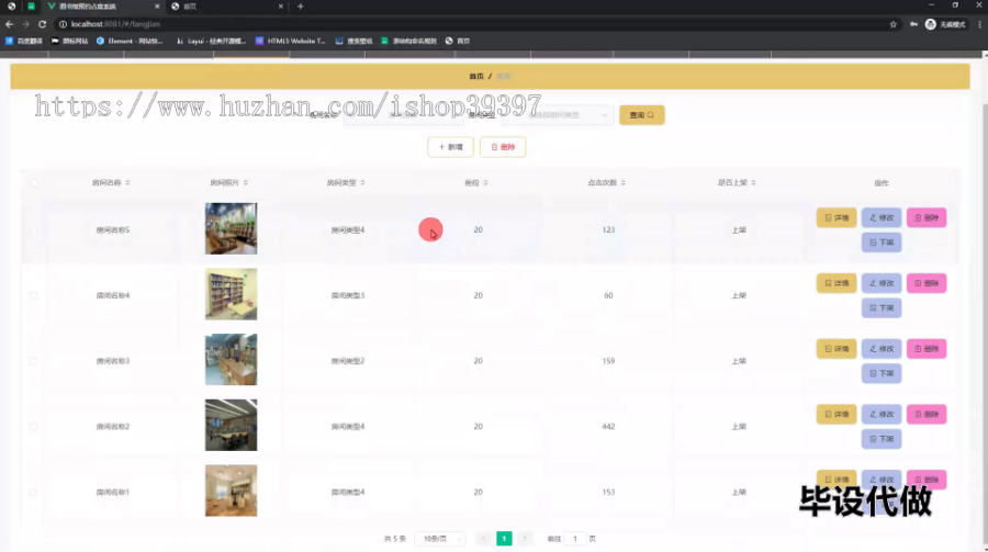 毕设ssm542基于JAVA的图书馆预约占座系统+vue毕业设计