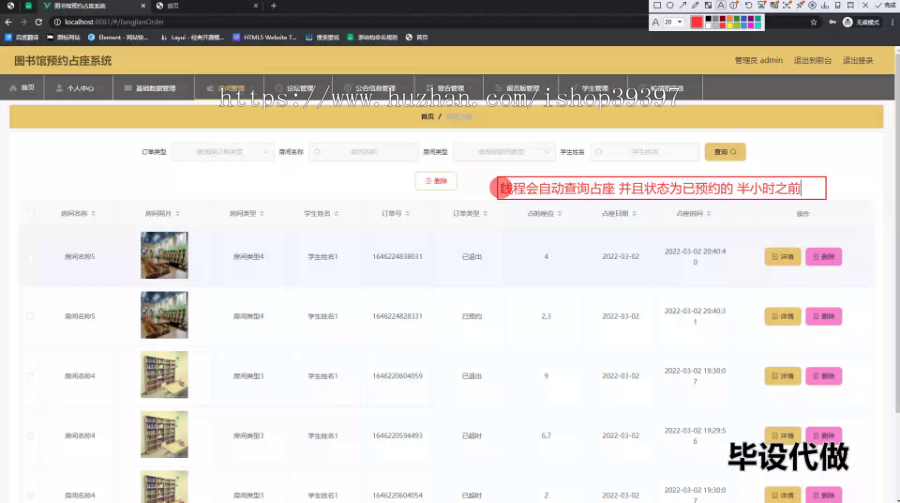 毕设ssm542基于JAVA的图书馆预约占座系统+vue毕业设计