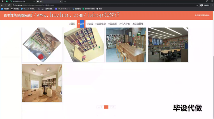 毕设ssm542基于JAVA的图书馆预约占座系统+vue毕业设计