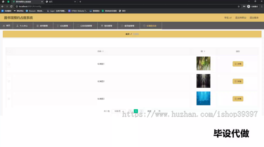 毕设ssm542基于JAVA的图书馆预约占座系统+vue毕业设计