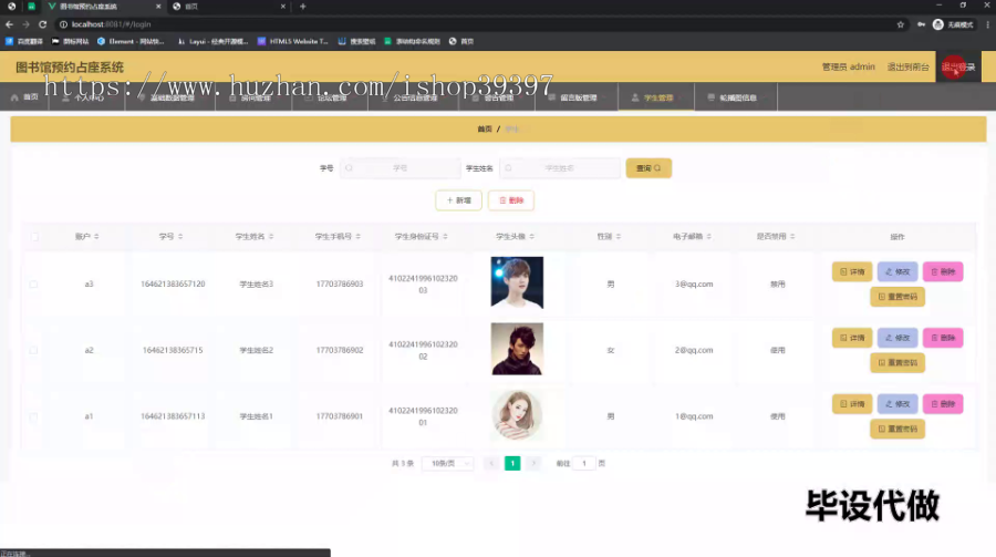 毕设ssm542基于JAVA的图书馆预约占座系统+vue毕业设计